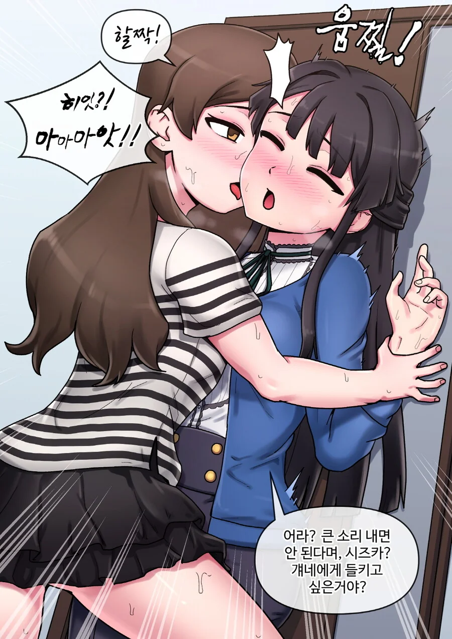 @, 백합) 사이가 나쁜 시호와 시즈카.manwha - 이미지 4