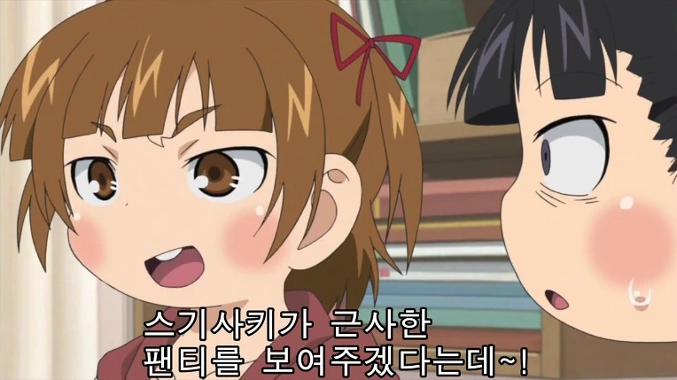 여자아이가 자신이 입은 ㅅㄲ발랄한 ㅅㅇ을 봐달라고 애원하는 만화 - 이미지 34