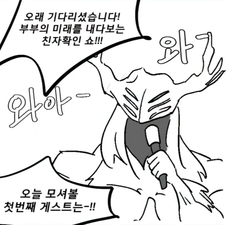 체인소맨 외전 - 친자확인 대소동.manga