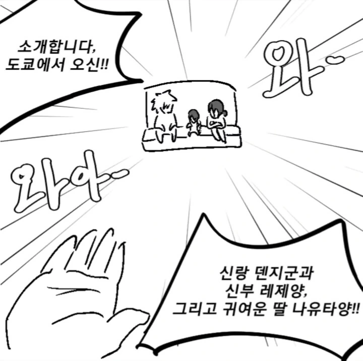 체인소맨 외전 - 친자확인 대소동.manga - 이미지 2