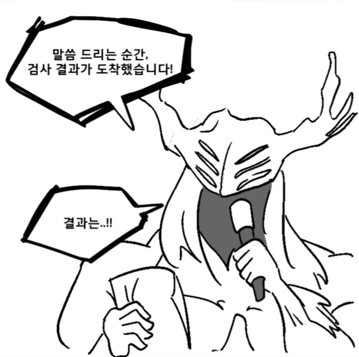 체인소맨 외전 - 친자확인 대소동.manga - 이미지 4
