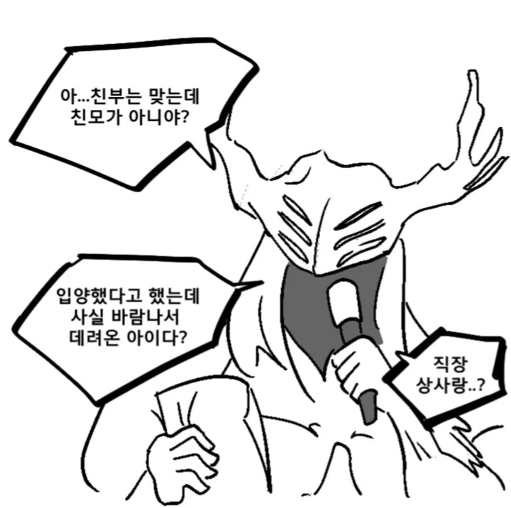 체인소맨 외전 - 친자확인 대소동.manga - 이미지 8
