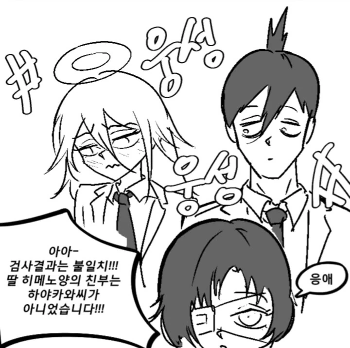 체인소맨 외전 - 친자확인 대소동.manga - 이미지 10
