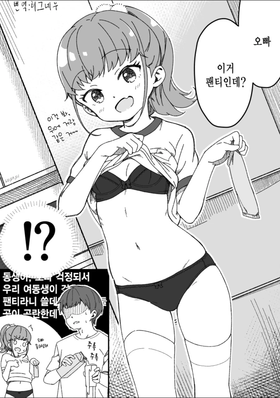 이거 ㅍㅌ인데? .manwha - 이미지 2