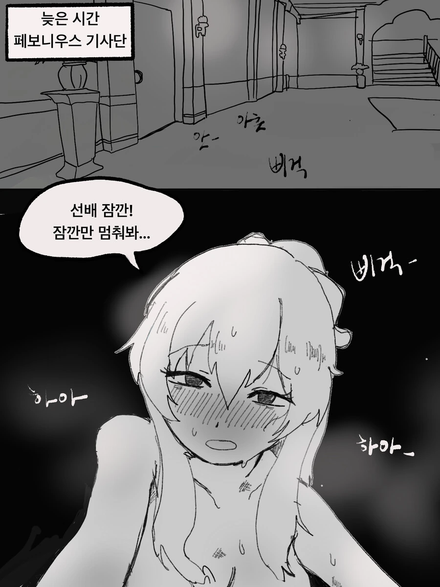 원신) 지혜의 신이 지혜로워지는.manhwa