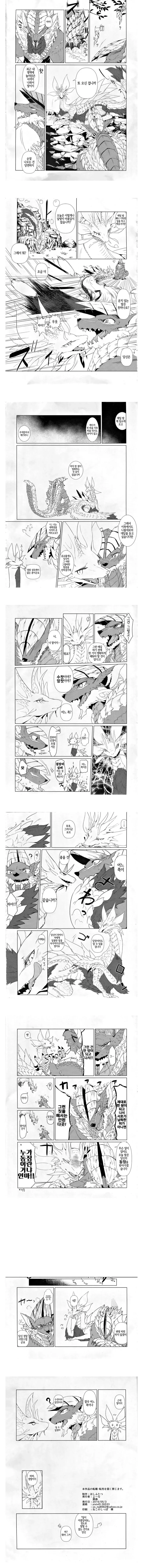 동정 따1먹는 만화.manhwa