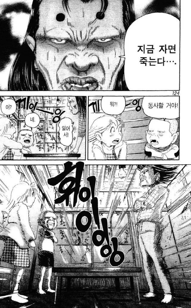 [괴짜가족]극한을 체험하는 아카네 - 이미지 7