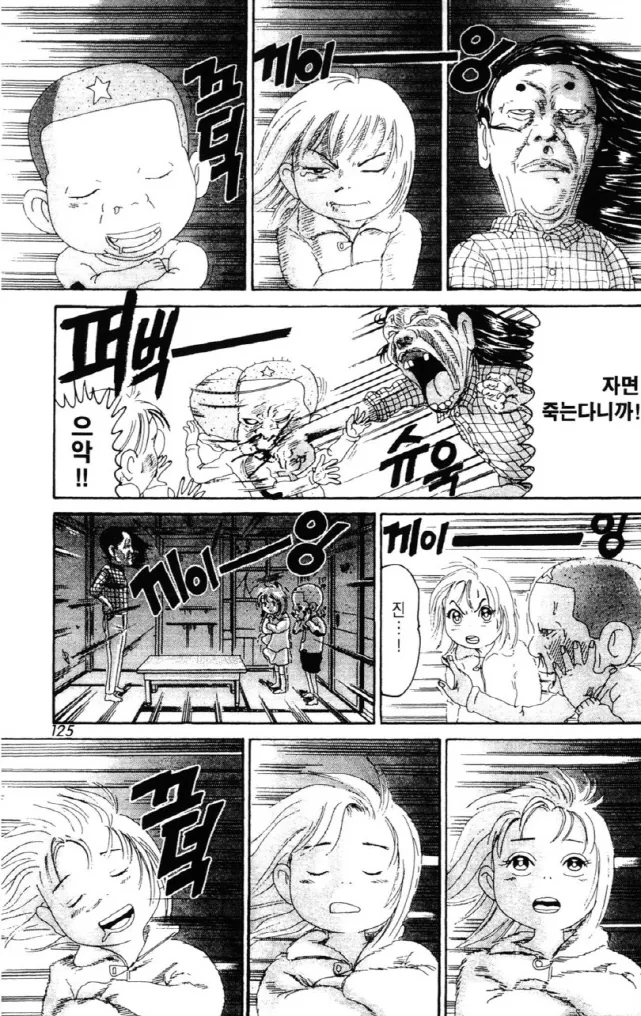 [괴짜가족]극한을 체험하는 아카네 - 이미지 8