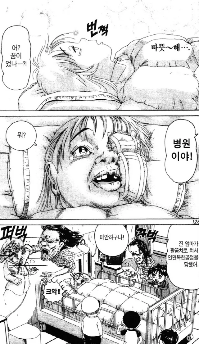 [괴짜가족]극한을 체험하는 아카네 - 이미지 9