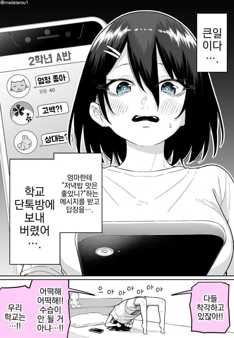 백합 만화
