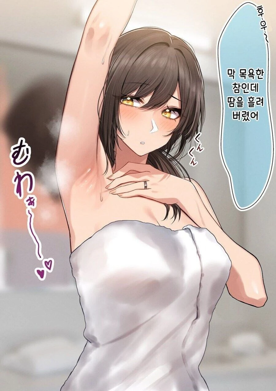 소꿉진구와 어머님 manhwa - 이미지 6