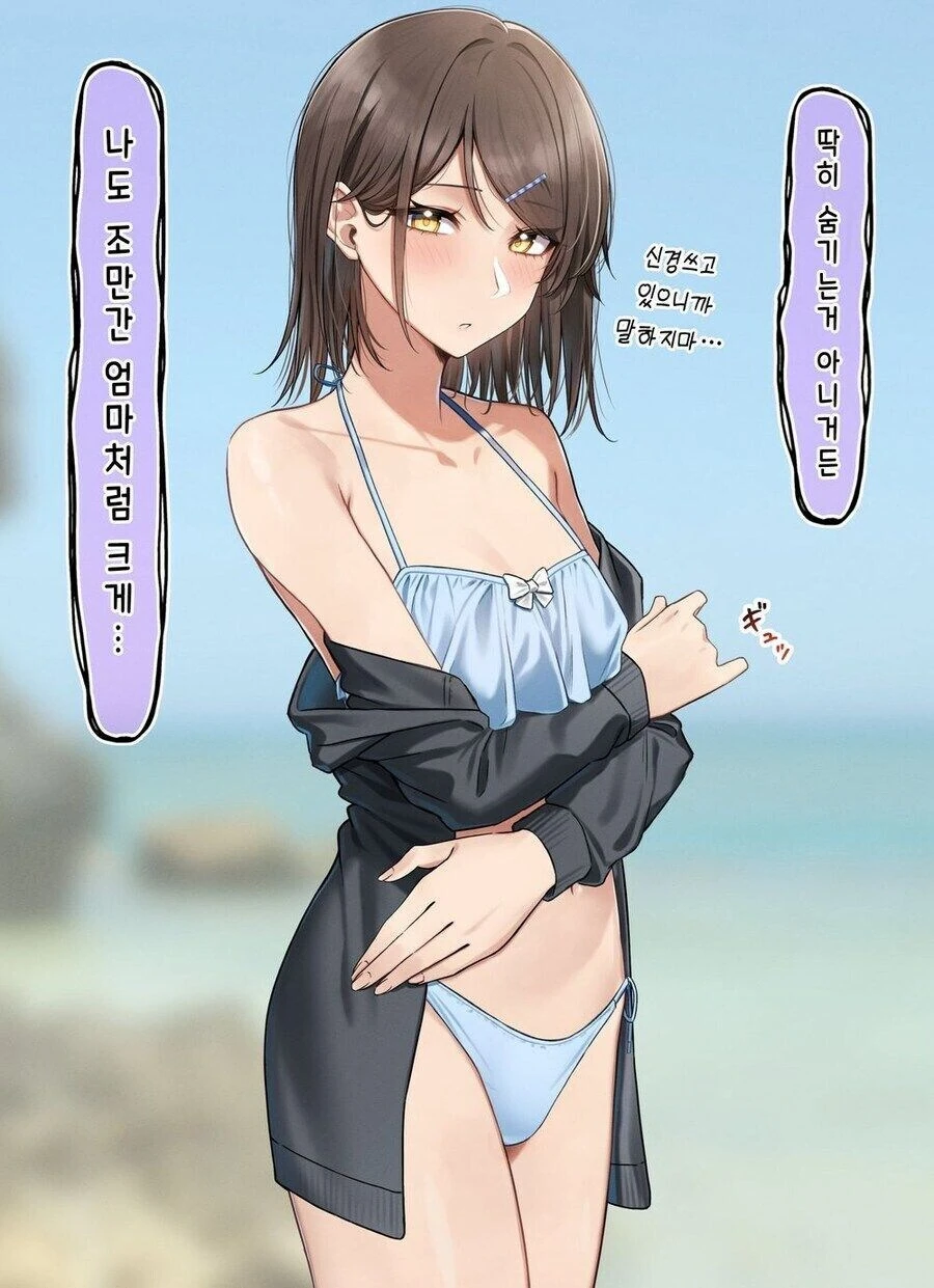 소꿉진구와 어머님 manhwa - 이미지 12