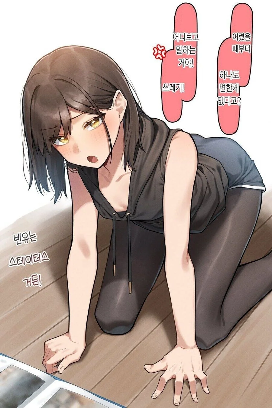 소꿉진구와 어머님 manhwa - 이미지 15