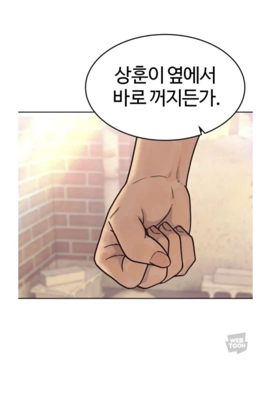 일진한테 시비털린 여자 주인공.manhwa - 이미지 10