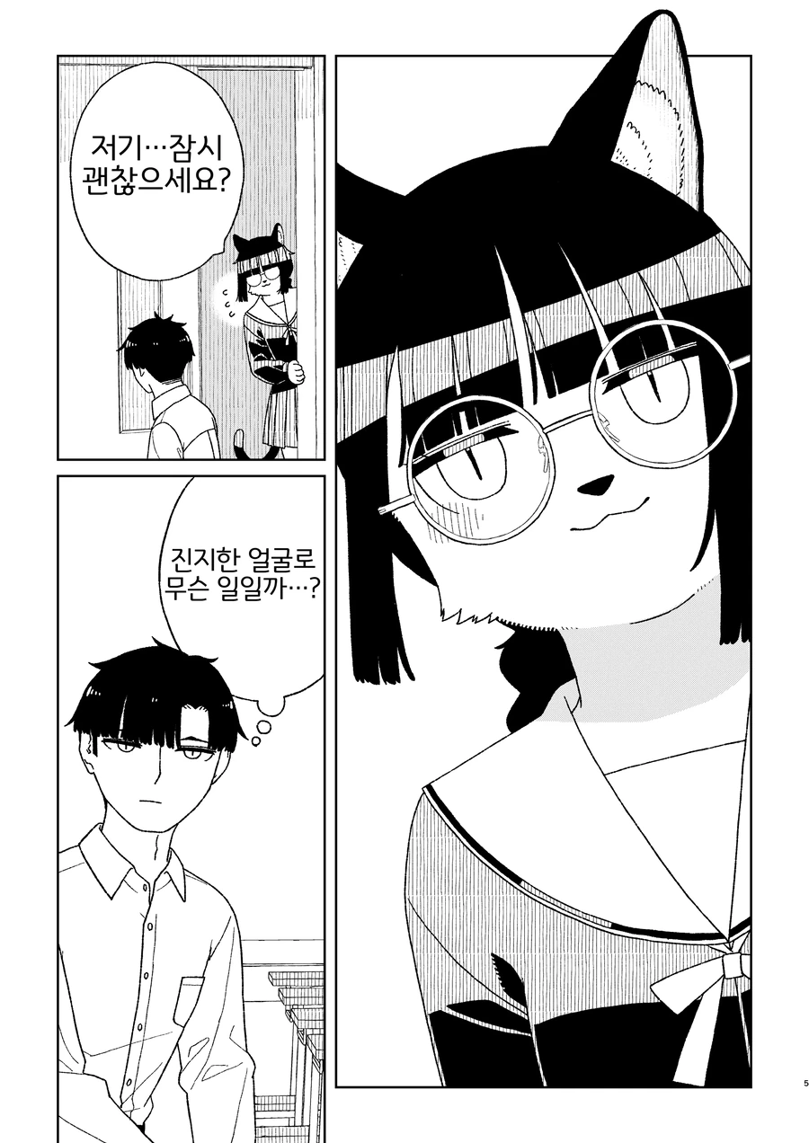 ㄱㅊ 빌려주는 만화 - 이미지 3