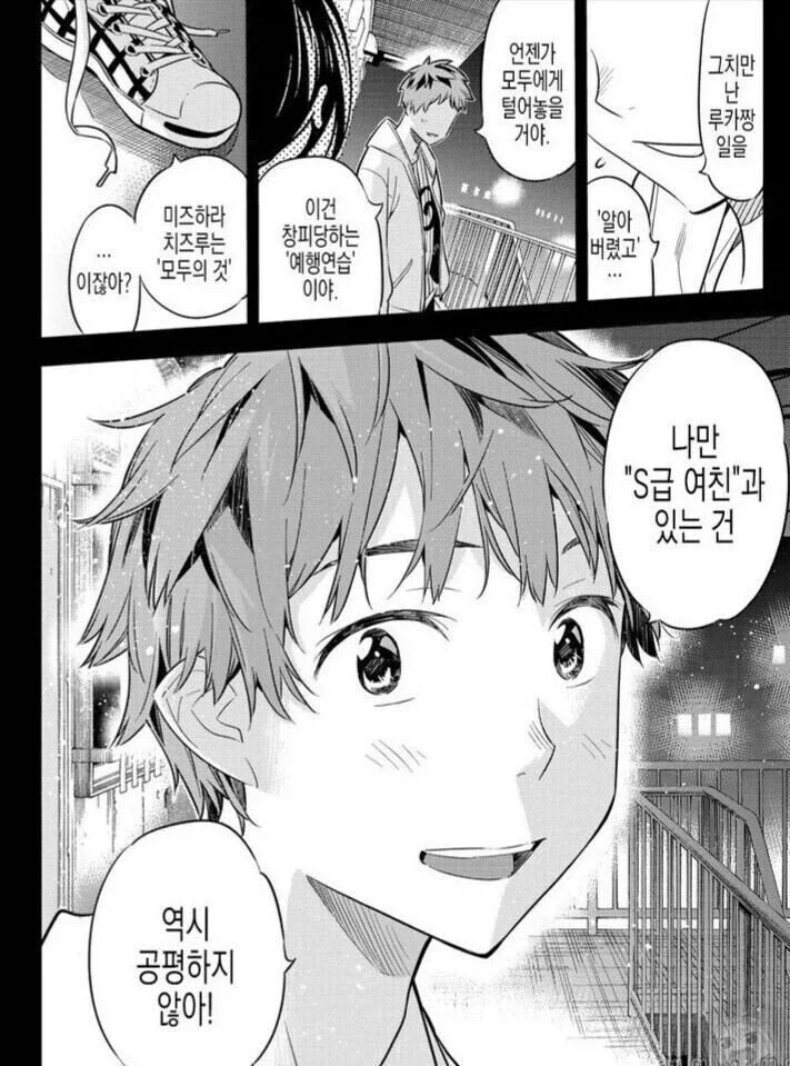 "이젠 소년만화에 렌탈여친까지 나오네"