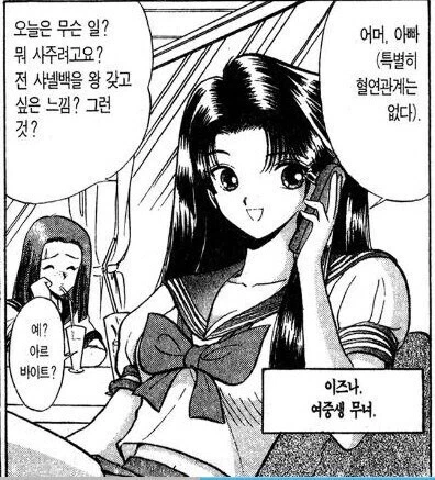 "이젠 소년만화에 렌탈여친까지 나오네" - 이미지 4