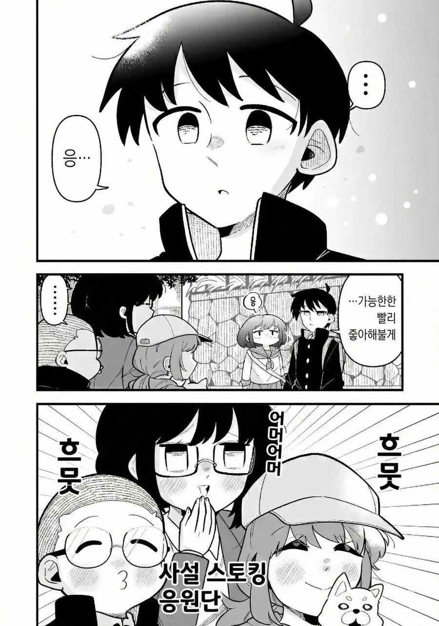 남자인줄 알았던 소꿉친구가 여자였다 manhwa - 이미지 24