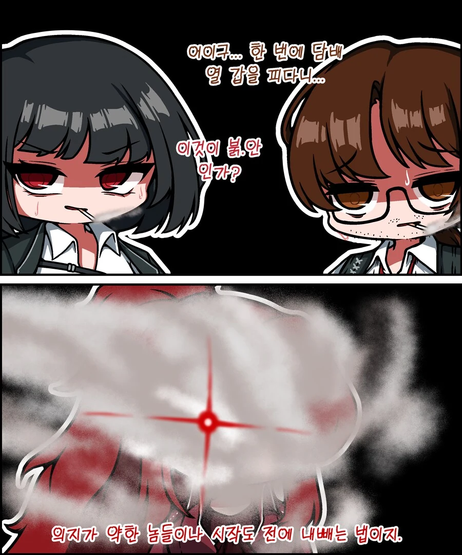 림버스)붉은안개 만화.manhwa