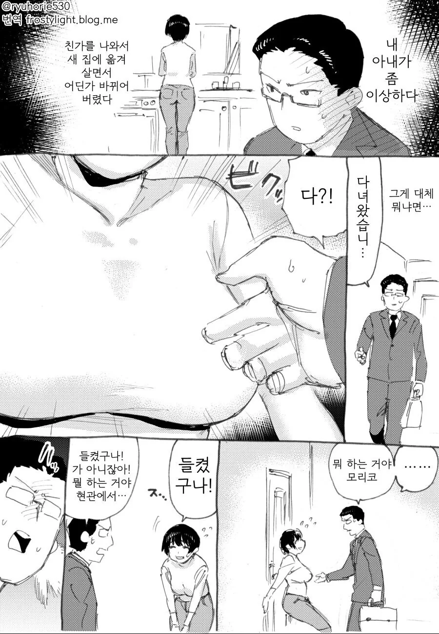 의도적으로 남편 수명 늘리는.manga