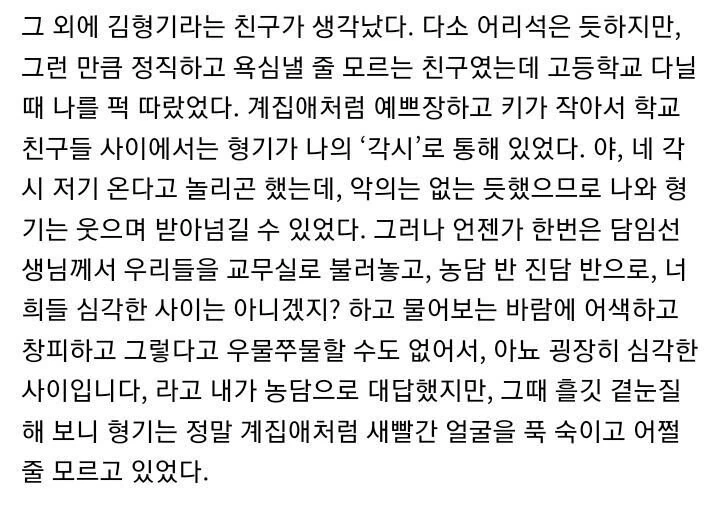 60년대 한국 문학 ㄴㅈㅇ 묘사의 충격적인 진실.manhwa - 이미지 2