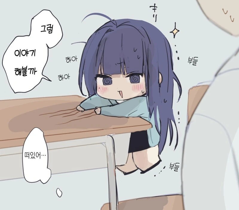 동안 여선생님 만화 - 이미지 5