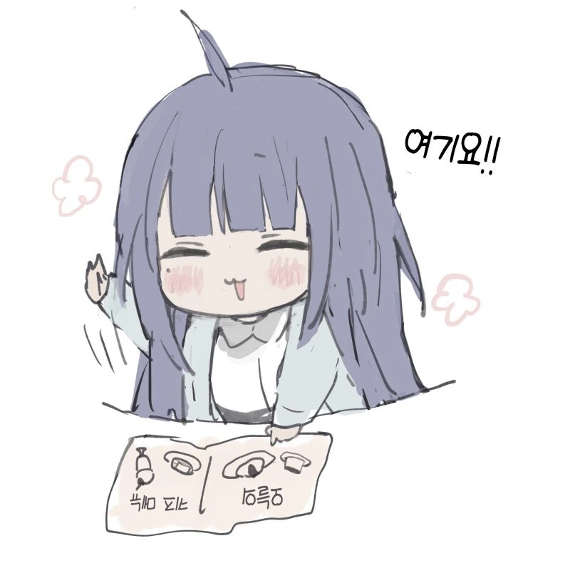 동안 여선생님 만화 - 이미지 10