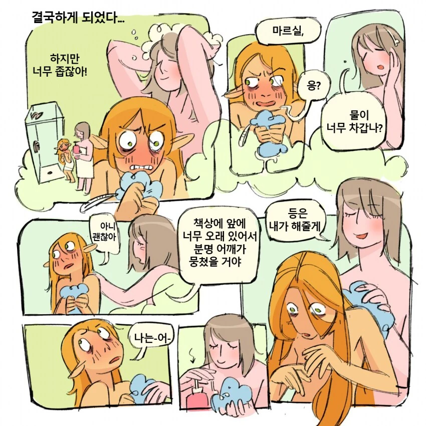 던전밥) 대학생 마르실과 파린 - 이미지 9