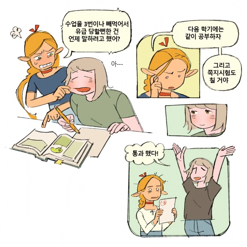 던전밥) 대학생 마르실과 파린 - 이미지 14