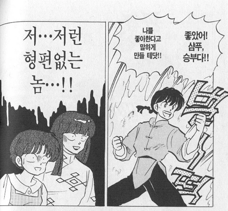란마) 아카네가 폭력히로인이라서 인기없었다는게 만안분인 이유.manga - 이미지 3