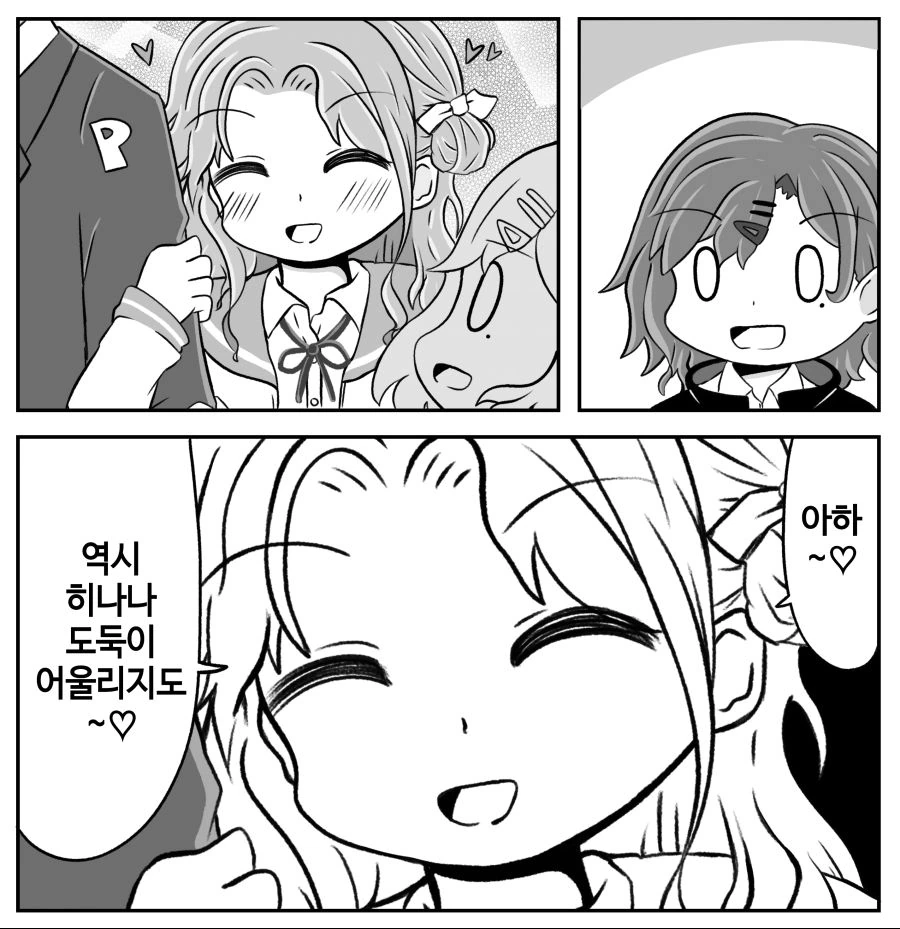 @)도둑 히나나.manhwa