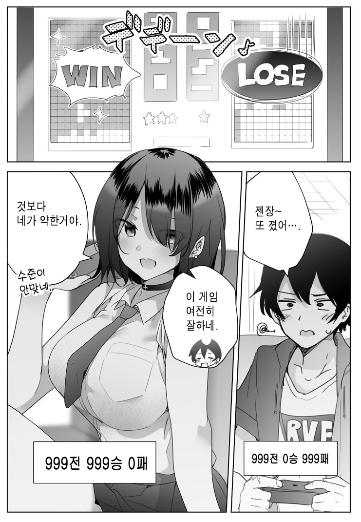 고인물에게 도전하는 뉴우비.Manga