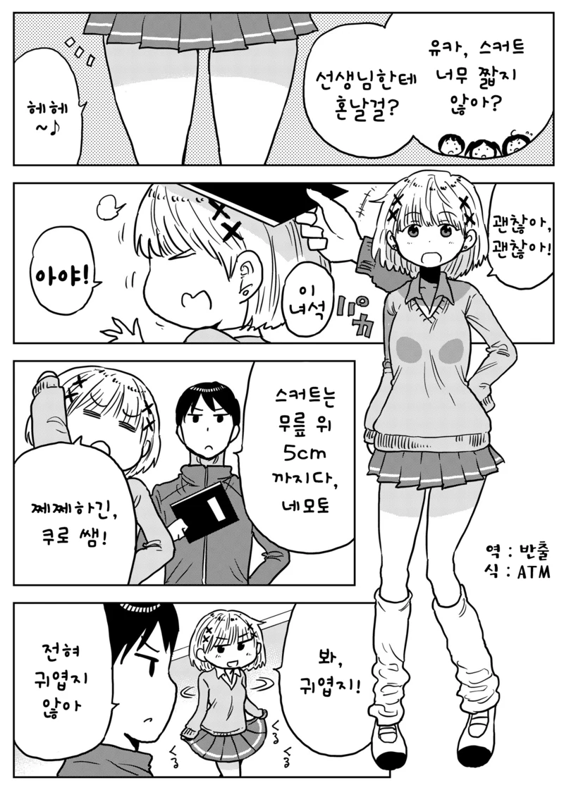 선생님의 리퀘스트.manga