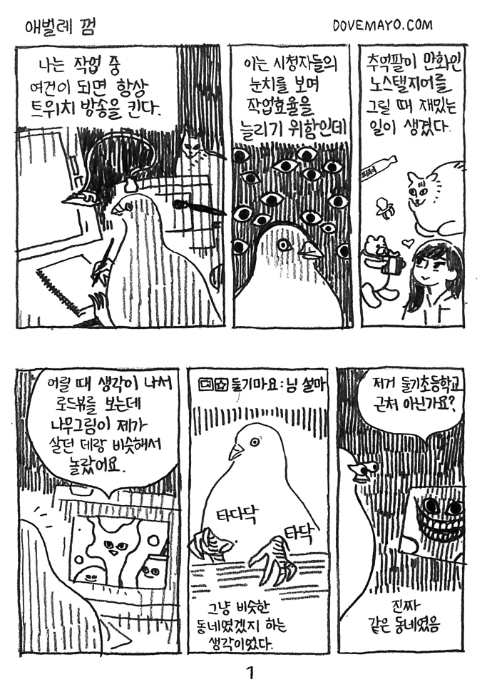 그 엄청 신 껌에 대한 추억.manhwa
