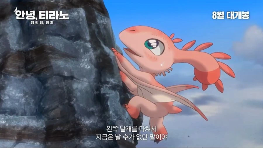 어느 국산 애니의 캐릭터 - 이미지 4