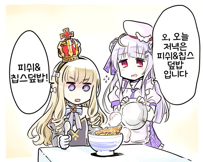 [벽람] 홍차여왕.manhwa