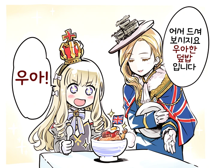 [벽람] 홍차여왕.manhwa - 이미지 2