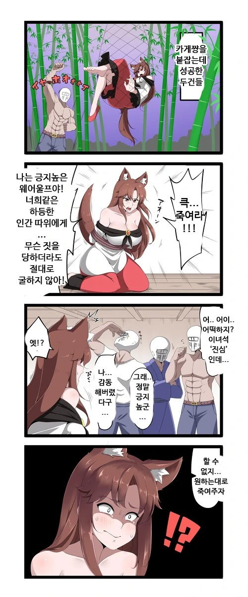 긍지높은 웨어울프 만화