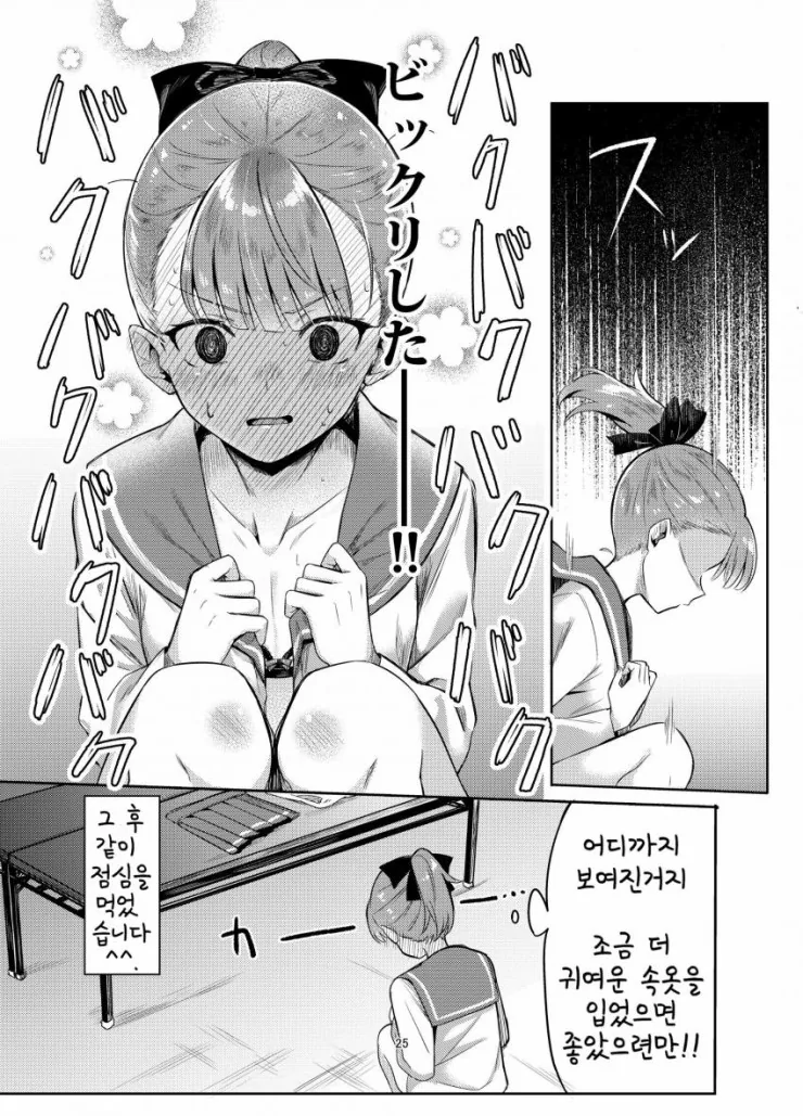 [HGO] 요망한 선배.Manga - 이미지 8
