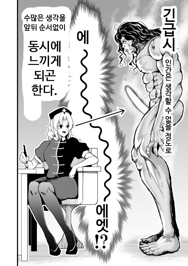 ㅎㅂ) 동방 바키 콜라보 만화 - 이미지 2