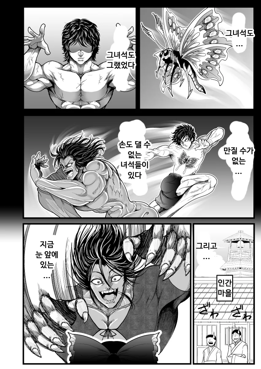 ㅎㅂ) 동방 바키 콜라보 만화 - 이미지 28