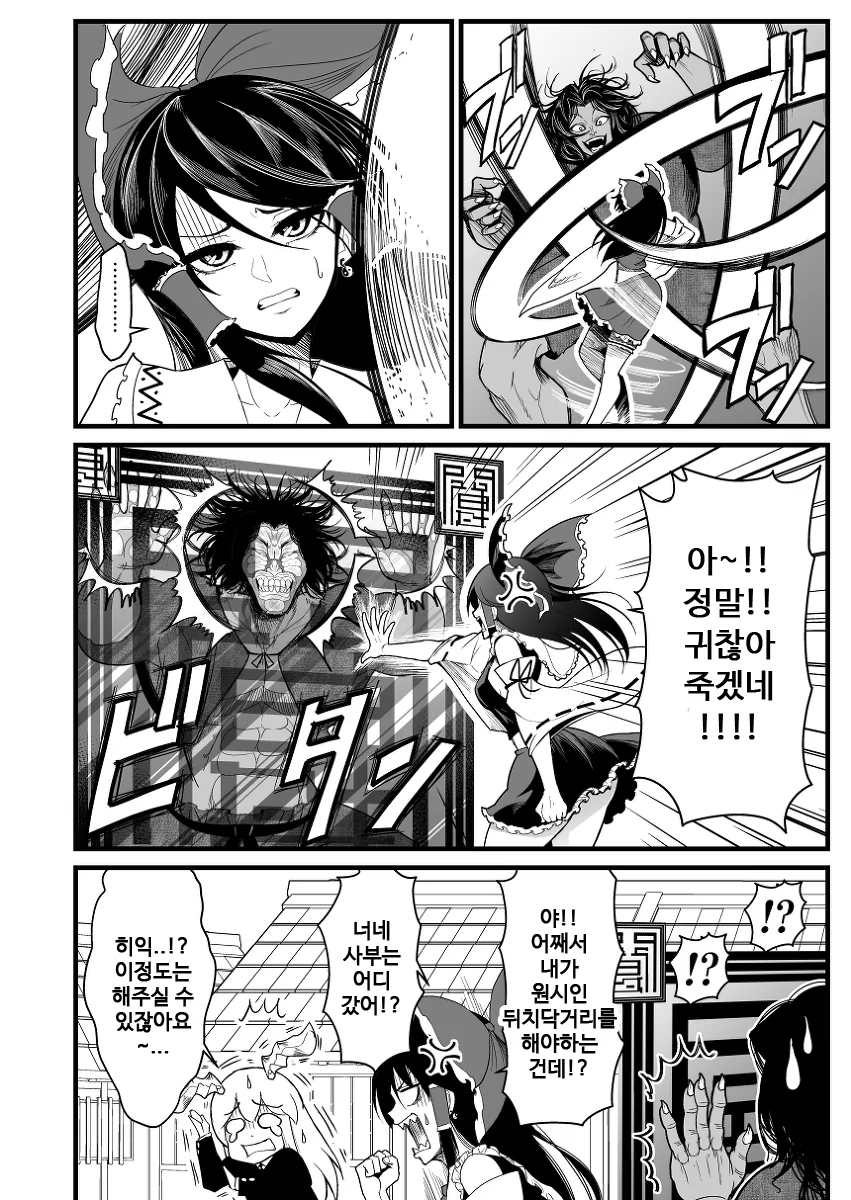 ㅎㅂ) 동방 바키 콜라보 만화 - 이미지 30