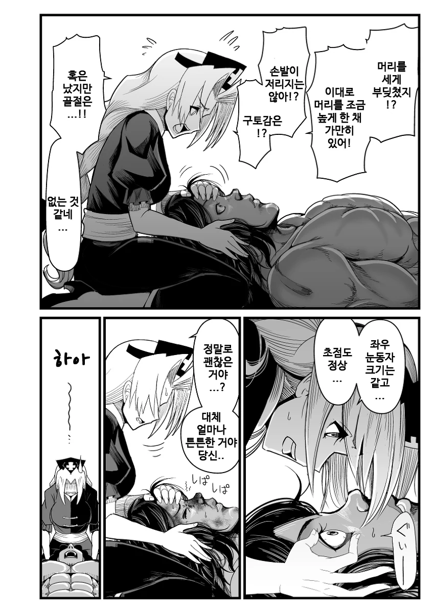 ㅎㅂ) 동방 바키 콜라보 만화 - 이미지 46