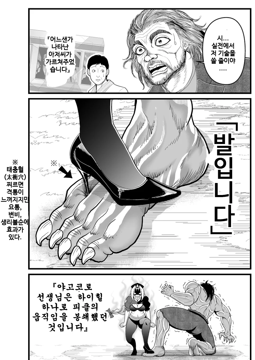 ㅎㅂ) 동방 바키 콜라보 만화 - 이미지 57