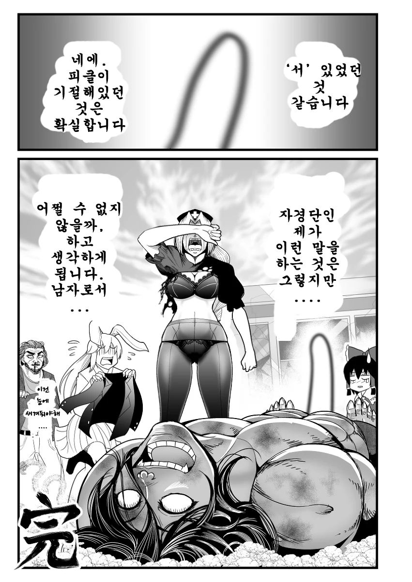ㅎㅂ) 동방 바키 콜라보 만화 - 이미지 60