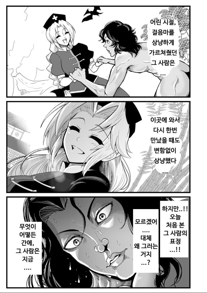 ㅎㅂ) 동방 바키 콜라보 만화 - 이미지 61