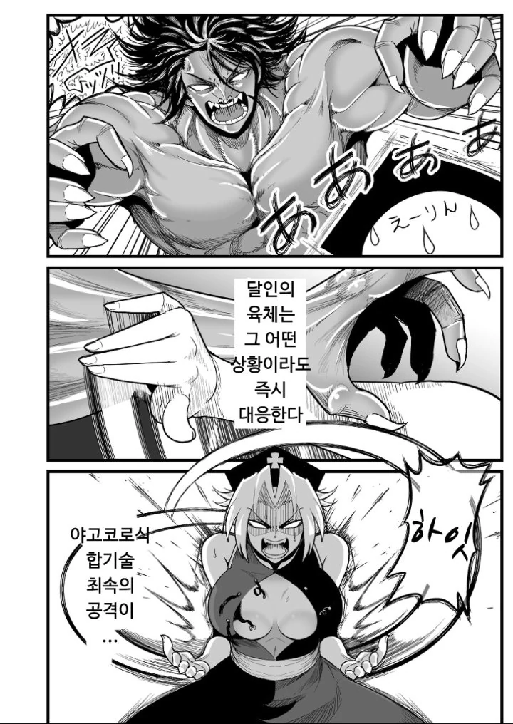 ㅎㅂ) 동방 바키 콜라보 만화 - 이미지 74