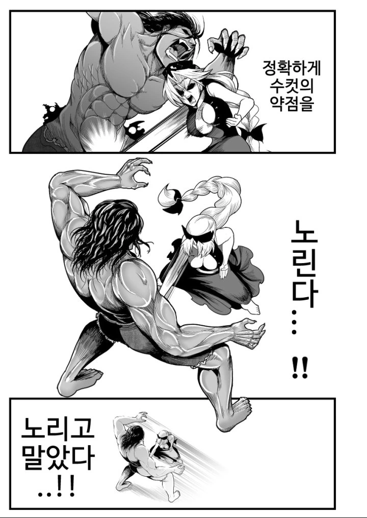 ㅎㅂ) 동방 바키 콜라보 만화 - 이미지 75