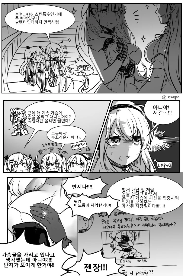 [손녀전선] 끼부리는 흥국이.Manga