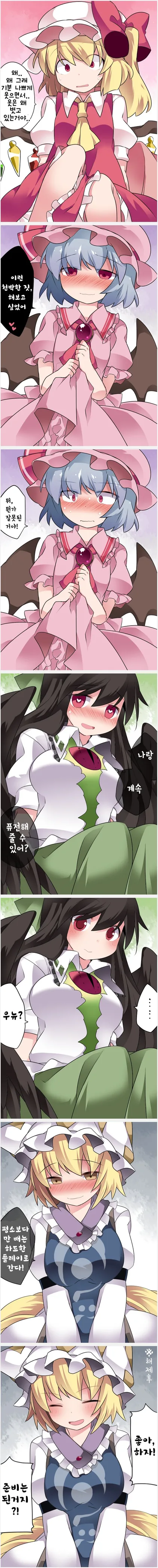 [동방]강하게 뉴 게임!.Manga - 이미지 3